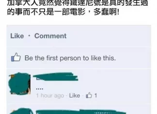 12個Facebook上最失敗的蠢問題，看完保證你IQ低幾點~~1.原來大家對鐵達尼號有這麼多的誤解！