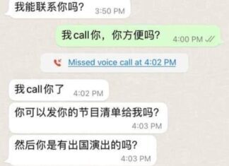 詐騙集團扮客找馬來西亞魔術師飛柬埔寨工作。(全球反詐騙組織FB)