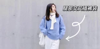 人像站姿這樣擺姿勢！顯瘦又上鏡，拍出滿滿的表現力