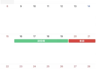連假連起來！社畜必看「2023請假攻略」出爐 小聰明步驟爽獲16天假期 