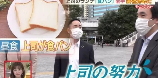 日本一員工因目睹「上司午餐吃吐司」而辭職