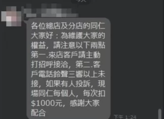 電話響超過3聲「扣薪1000元」！老闆罰錢花招曝光　網怒：可以告了 