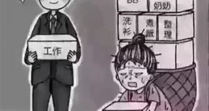 女人這輩子挺難的，心是父母的，身體是老公的，時間是孩子的