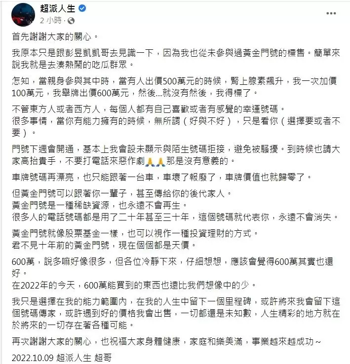 youtuber「砸600萬買一支門號」! 電信員工傻眼:沒看過這麼豪的