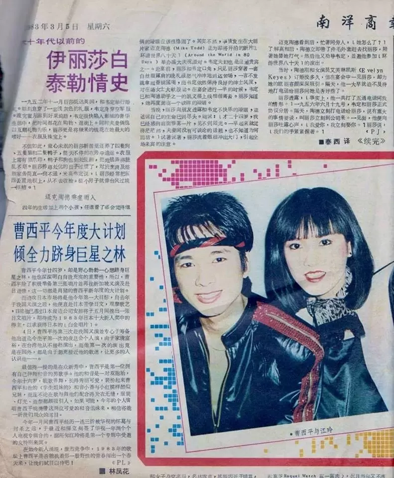 曾與鄧麗君、鳳飛飛齊名！曹西平等了30年 「歌壇玉女江玲」主動聯繫 兩人悲痛「老搭檔已不在」泣嘆人生無常