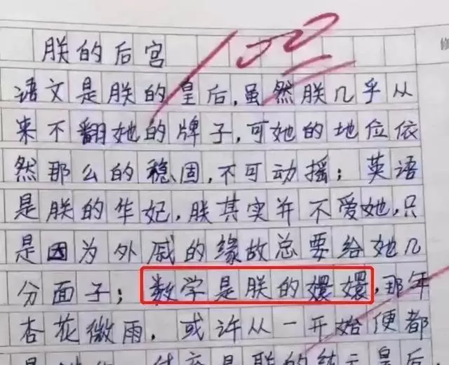 「童言無忌」小學生寫作文，爸爸「被一條龍服務過」，老師看後笑壞肚子「決定回去讓媽媽簽字」，網笑崩：天馬行空的小孩子