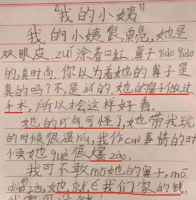 「童言無忌」小學生寫作文，爸爸「被一條龍服務過」，老師看後笑壞肚子「決定回去讓媽媽簽字」，網笑崩：天馬行空的小孩子