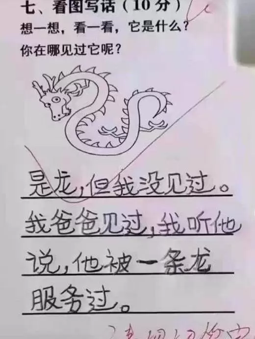 「童言無忌」小學生寫作文，爸爸「被一條龍服務過」，老師看後笑壞肚子「決定回去讓媽媽簽字」，網笑崩：天馬行空的小孩子