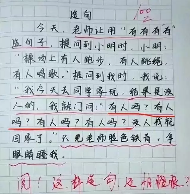 「童言無忌」小學生寫作文，爸爸「被一條龍服務過」，老師看後笑壞肚子「決定回去讓媽媽簽字」，網笑崩：天馬行空的小孩子