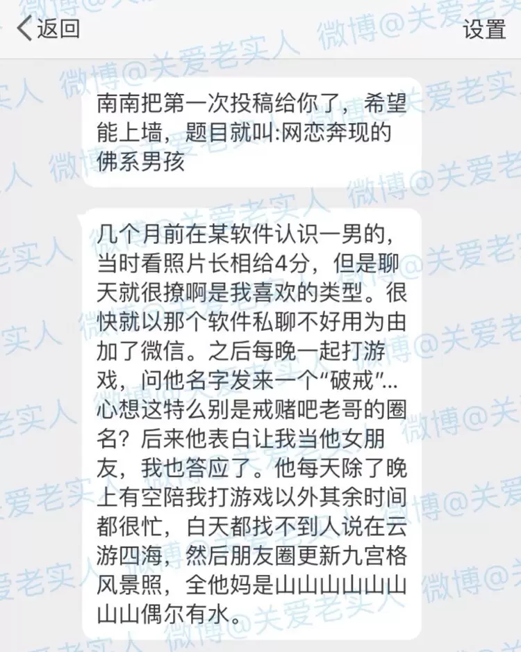 網戀見面才知「男友竟是和尚」！要求開房稱「破戒靈肉合一」她傻眼：辦事狂唸大悲咒... 