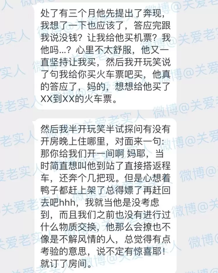 網戀見面才知「男友竟是和尚」！要求開房稱「破戒靈肉合一」她傻眼：辦事狂唸大悲咒... 
