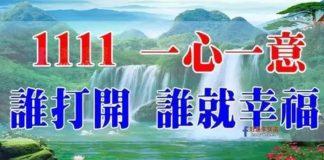 11月11號最美的祝福送給你,誰打開 誰就幸福