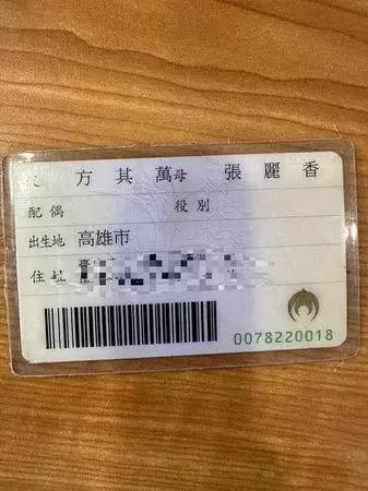 台語歌手方順吉證實失婚「瞞2年才公開」突曬身分證，配偶欄空白了