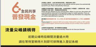 行政院今說明全民共享普發現金6000元的「登記入帳」管道，由財政部與數位部共同規畫及建置系統，專屬6000網站（https://6000.gov.tw）將於3月22日上午8時起提供預登記服務。圖／行政院提供