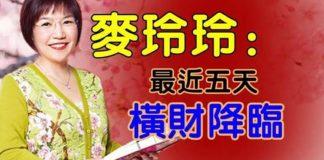 最近五天橫財滾滾來,接住能富一輩子的生肖