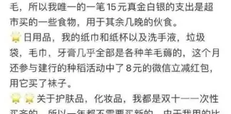 她自製「倒數計時日曆」只為存885萬提前退休 ,更曬半月只花66元紀錄反被網友酸爆