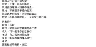 48歲謝金燕認真徵男友! 「開放網友報名」開6條件