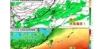 除夕又濕又冷!逼近強烈大陸冷氣團~春節年假天氣報你知