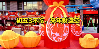 大年初五「迎財神」,老人說「初五3不吃,來年財運空」,指啥?