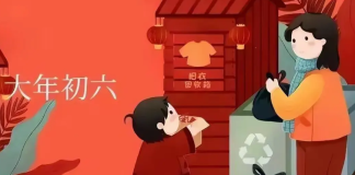 大年初六:迎接財神爺,招財進寶的秘訣在這裡!