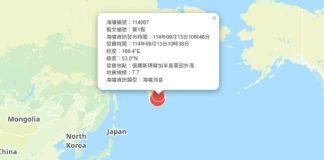 快訊/太平洋爆7.7強震!中央氣象署「緊急發海嘯警報」:嚴密監視中