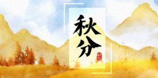 「9/23秋分」後運勢上上籤!「3大生肖」霉運散盡 求財得財、錢途無量