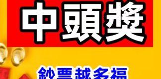 今天開始橫財大旺,有望中頭獎賺大錢,4生肖的財運特別旺盛