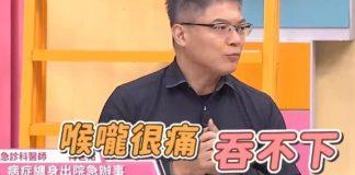 喉嚨痛掛急診!30歲男「光吞嚥就會痛」醫生要他住院 他堅持離開「20分鐘後倒在停車場」救不回