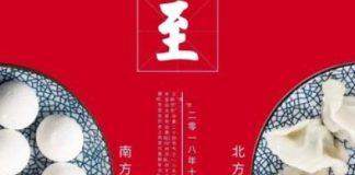 錯過再等80年!冬至遇天赦日「史上最強轉運日」 命理師揭「做好5件事」好運爆棚