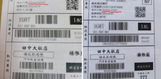 超商領包裹「外箱有3字」是詐騙!店員親曝「常見詐騙名稱」