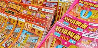 睡醒「聽見財神說話」!嘉義斯文男「刮中百萬」當場驚呆