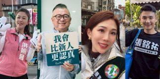 5搶4!民進黨北市議員「初選結果出爐」他掰了