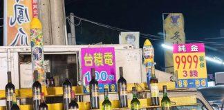 老闆很敢!夜市套圈圈獎品放「台積電股票、黃金」地點曝光