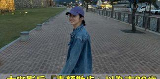 45歲實力派不老傳說「無修圖散步照」被誤認女大生 網友驚呼「終極凍齡女神」!