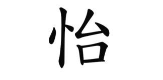 名字帶「怡」字者值得關愛 專家解析「人格特質」提醒:請溫柔對待這些人!