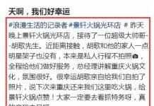 隱婚生一雙兒女!43歲男神被拍「一家人吃火鍋」 他滿臉鬍渣「飯桌上一舉動」被讚翻