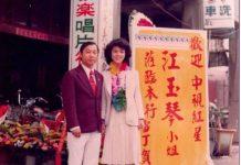 40年前舊照!網友發問「中視紅星江玉琴」到底是誰?現任台語歌後「親口證實」網驚:也太幸運了