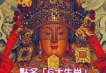 媽祖娘娘點名「6大生肖」:再過兩天萬事皆順 福祿不缺,八面威風