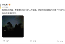 娶台灣富貴千金8年!演藝圈大咖夫妻檔「震撼宣布離婚」:不容易的決定