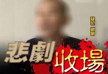 21歲女兒「遭親生爸一刀捅死」!鄰居傻眼:「殯儀車比警察還早到」