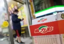 6.7億威力彩頭獎無人領!台彩公布今年5筆逾期 7.04億全數充公