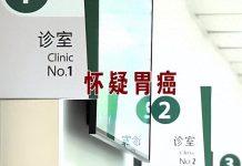 診斷胃癌!他醫院醒來「整個胃沒了」 一看「檢查結果」怒告法院
