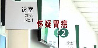 診斷胃癌!他醫院醒來「整個胃沒了」 一看「檢查結果」怒告法院