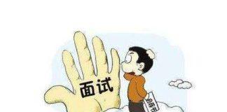 面試官:6個人出差「車只能坐5個人」怎麼辦?女大生「機智回答」直接被錄取