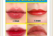 【嘴型測驗】你的嘴唇形狀是以下哪一種? 看看你天生是「享福命」還是「勞碌命」!