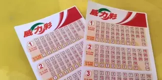 威力彩頭獎2億!4大生肖偏財運爆棚 開運財神方位曝光