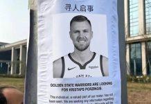 勇士4000萬球星下落不明!無復出時間表,沒想到交易庫明加還能虧